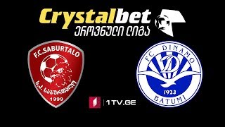 #ფეხბურთი „საბურთალო“ - „დინამო ბათუმი“ #LIVE