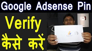 How To Verify Google Adsense Pin | Submit Adsense Pin | Adsense Address Verification