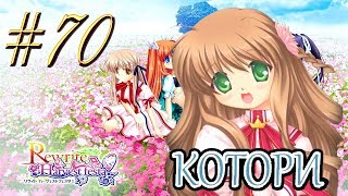 ReWrite™ ► В поисках девчонок ► Прохождение #70