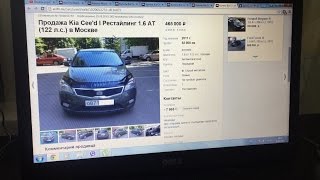 Развод "Вживую" №2. Девушка продает "свой" автомобиль.