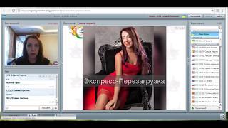 Движение "Экспресс-Перезагрузка" от Анны Черна