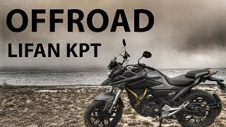 Езда по бездорожью на Lifan KPT