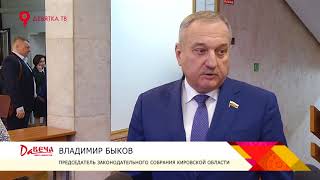 Пленарное заседание ЗСКО