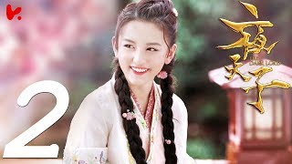 ENG SUB |《夜天子 The Dark Lord》EP02——徐海喬、宋祖兒、王紫潼、肥龍、郝帥
