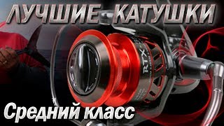 ЛУЧШАЯ КАТУШКА для СПИННИНГА ⚠ ЦЕНА/ВЕС/КАЧЕСТВО