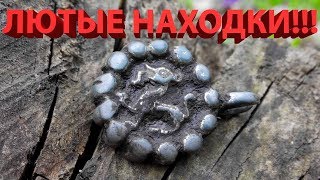 ЛЮТЫЙ КОП! КОШЕЛЬ ЦАРСКИХ ПЯТАКОВ И ПОЛНЫЕ ЛОПАТЫ МОНЕТ! ЛУЧШИЙ КОП 2018