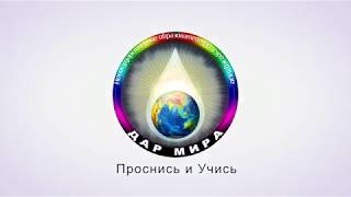 ЛЮБОВЬ - ЭТО ПРОБУЖДЕНИЕ. Медитация.