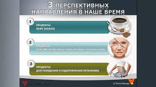 В чем важность возможностей компании Valentus 10мин Бизнес с Черноусовой Натальей