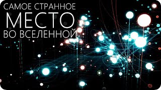 ВЕЛИКОЕ СКОПЛЕНИЕ КВАЗАРОВ [Huge-LQG, U1.27]