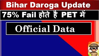 Bihar Daroga PET !PET Bihar Daroga ! Bihar Daroga PET Information