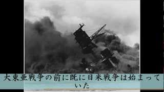 日本人が知っておきたい戦争の真実Part.Ⅱ