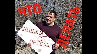 КАК УБРАТЬ ШИШКИ ОТ ПЕТЕЛЬ НА МДФ ФАСАДАХ дверцах