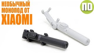 Селфи штатив Xiaomi Mi Selfie Stick Tripod обзор монопода