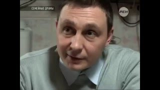 Семейные драмы 17 02 2014 эфир 1