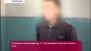 В Павлодаре поймали педофила