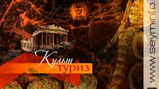 «КультТуризм» 25.12.15