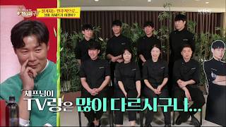 뒤끝 甲! 최셰프의 설거지 내기 가위바위보 [사장님 귀는 당나귀 귀 , Boss Ears].20191110