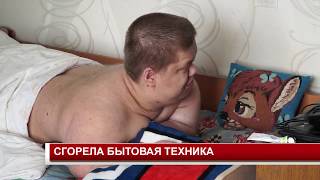 СГОРЕЛА БЫТОВАЯ ТЕХНИКА