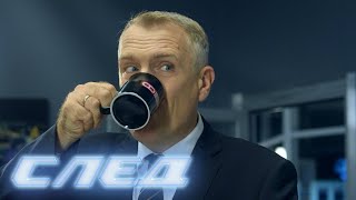 След. 2319 серия - Окончательный диагноз