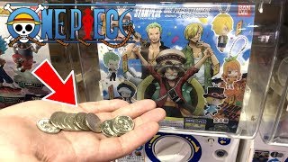 【ガチャガチャ】どうしてもワンピースのキーホルダーが欲しいんです！！！