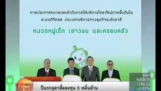 ปีแรกอุตฯสื่อลงทุน 5 หมื่นล้าน