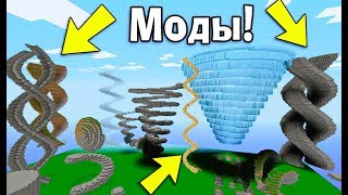 ЭТИ МОДЫ ИЗМЕНЯТ ТВОЙ МАЙНКРАФТ! - WorldEdit, Macro/Keybind, WorldEdit CUI