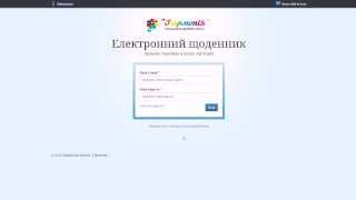 Електронний щоденник