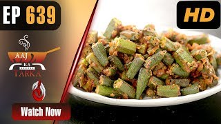 Achari Bhindiyaan | Daal Tamatar Shorba | Aaj Ka Tarka - Episode 639 | Chef Gulzar