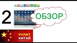 Обзор 3g планшета Lenovo A101 10.1 на Рулит Китай - Недорогой Китайский планшет за 135$