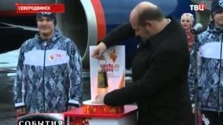 Эстафета Олимпийского огня в Сыктывкаре (ТВ Центр)