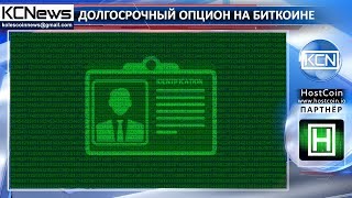 Цифровая блокчейн-идентификация личности