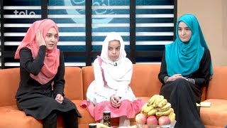 Iftari - Episode 14 - TOLO TV / افطاری - قسمت چهاردهم - طلوع