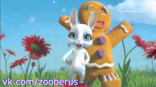 Zoobe Зайка - Печенька :)