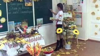 Урок образотворчого мистецтва у 4 класі ,,Осінь на моїй Батьківщині"