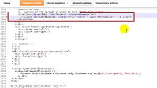 Как убрать надпись "Технологии blogger"