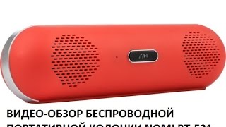 ШОК//ПЛЮСЫ И МИНУСЫ ПОРТАТИВНОЙ  КОЛОНКИ/