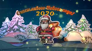 Детский новогодний футаж. Новогоднее поздравление 2020