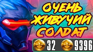 ? НЕУБИВАЕМЫЙ СОЛДАТ-76 ► ИГРА ЗА СОЛДАТА - 76 В ОВЕРВОТЧ ► [OVERWATCH / SOLDIER - 76 / GAMEPLAY]