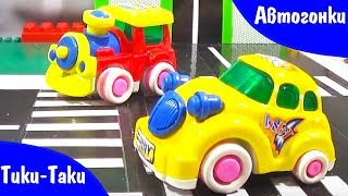 Гоночная машинка. Автогонки. Видео для детей - Тики - Таки!