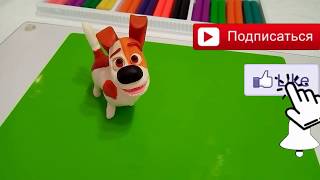 Тайная жизнь домашних животных. Лепим терьера Макса