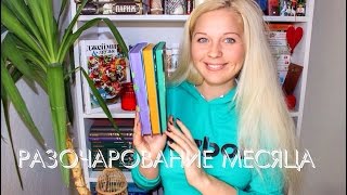Книги августа