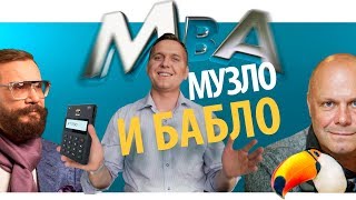 Уличные музыканты - легализируем, ставим терминалы. Прощай криминал. Андрей Ковалев Ассенизатор .