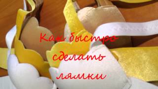 Создание основы костюма для танца живота своими руками.Презентация.