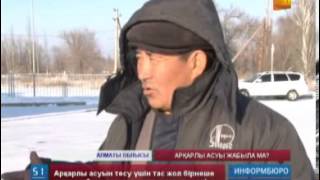 Алматы-Талдықорған тас жолы арасындағы Арқарлы кезеңі жабылмайды