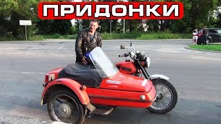 Дальнобой на ИЖ Юпитер-5 с коляской (продолжение)