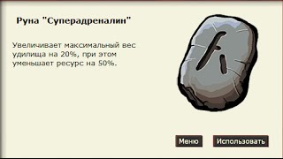 Русская Рыбалка 3 Огненная земля  Супер адреналин