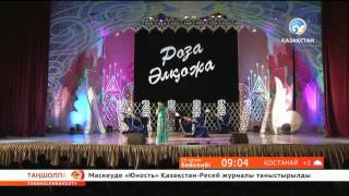 Роза Әлқожа   Фариза