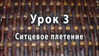 Ситцевое плетение из бумажных трубочек - видео-урок плетения для начинающих № 3.