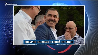 Уход Евкурова, отречение от сына в Чечне, голодовка в Дагестане