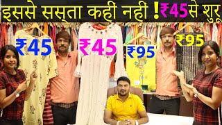 Surat Wholesale Market | Latest Kurti Design |Dress  Material Collection | Surat Factory |